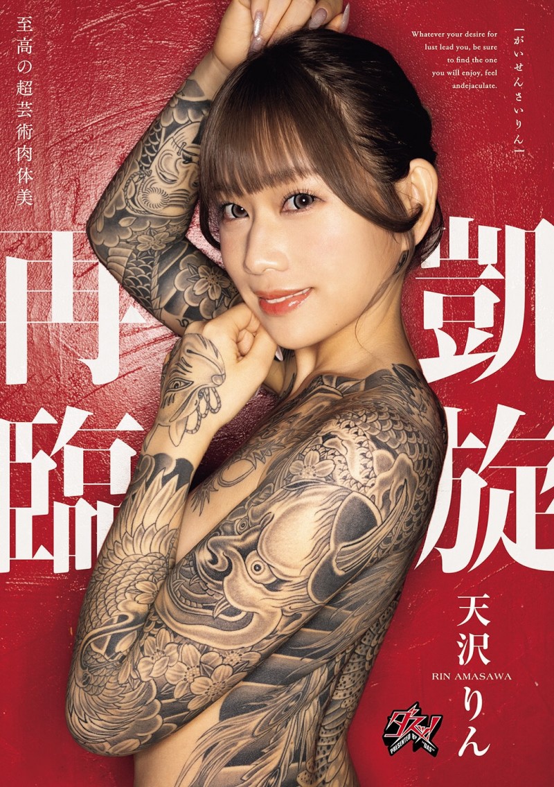 德州扑克游戏视频：(DASS-973)美少女大改造！天沢りん(天泽铃)凯旋回归了！【GG扑克】