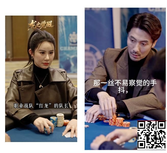 德州扑克游戏:张晨旭新短剧炸了!从牌桌到银幕,这部爽剧我直接吹爆【EV扑克】