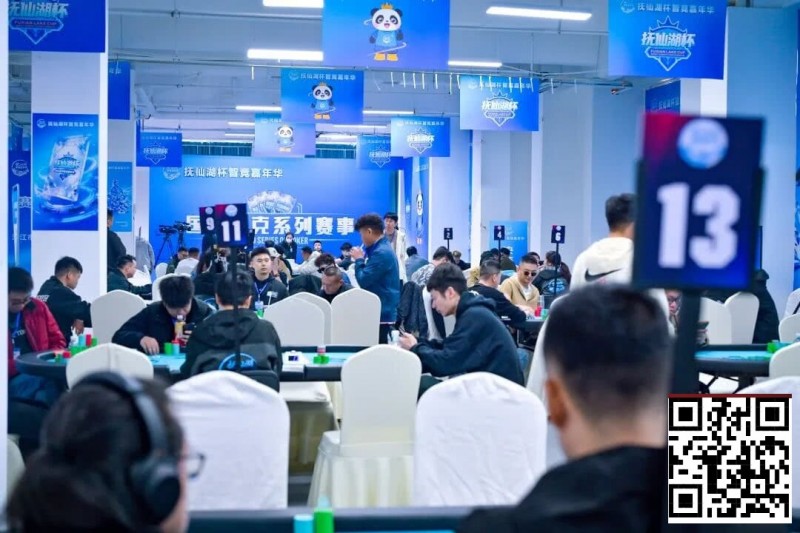 德州扑克游戏：抚仙湖杯广安站 | 泡沫破裂奖励圈大门敞开，吴兴宁263万计分领衔12人开启明日巅峰决战！【EV扑克】