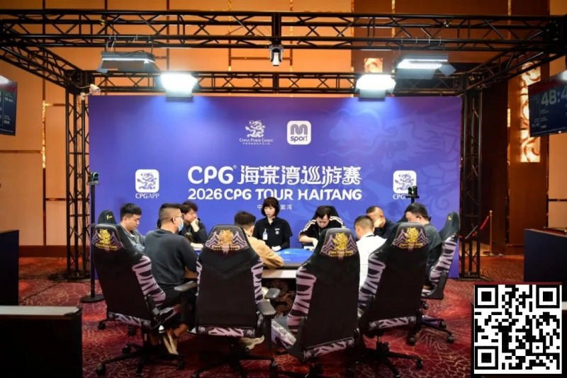 德州扑克游戏：CPG®海棠湾巡游赛｜马年首战号角响起！主赛第一轮A组502人奋战157人晋级，徐玥熙38.1万记分牌一骑绝尘【EV扑克】