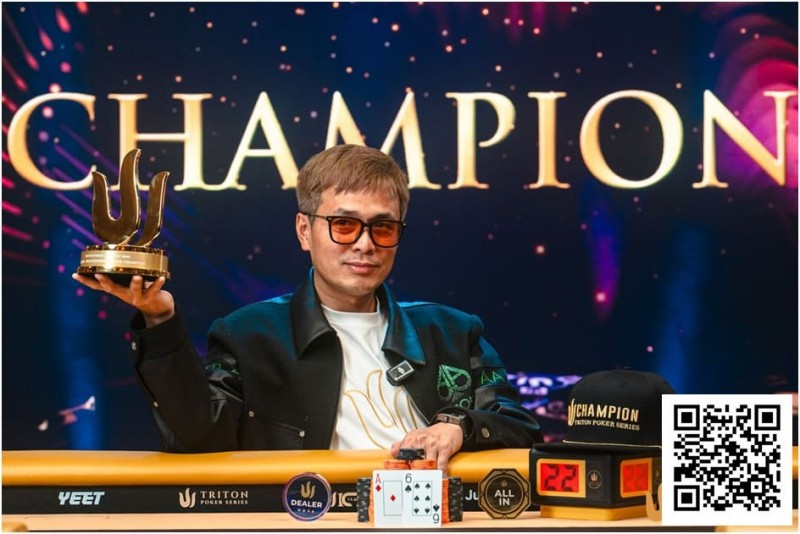 德州扑克游戏：Triton 济州 | “国王”周全问鼎K JUPITER 冠军 制霸全场【EV扑克】