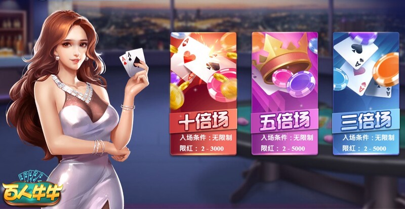 德州扑克技巧：大发百人牛牛玩法规则介绍，百人与牛牛棋牌的完美契合！