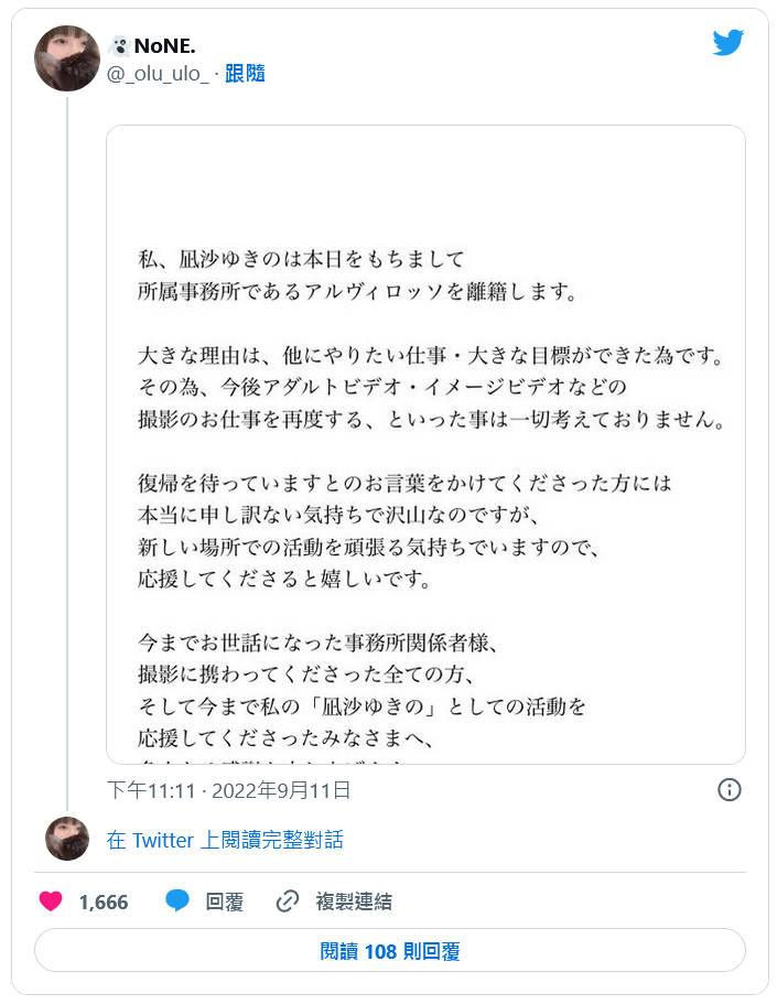 德州扑克游戏视频：「日后不会再见了⋯」有神乳之称的她引退！【GG扑克】