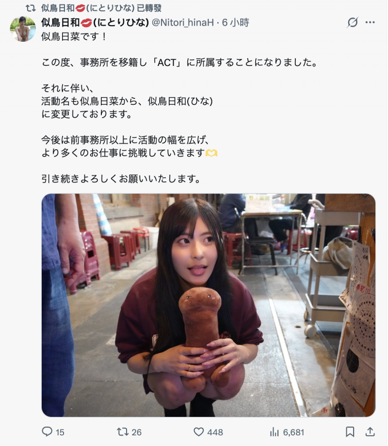 德州扑克游戏视频：更换事务所！似鸟日菜宣布改名！【GG扑克】