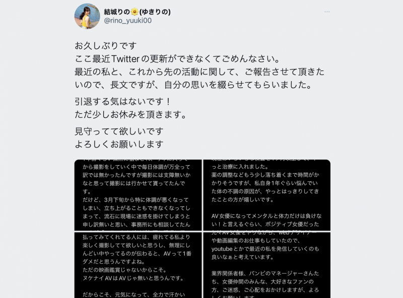 德州扑克游戏视频:罕见病症折磨⋯神乳の秀才无限期休业!【GG扑克】