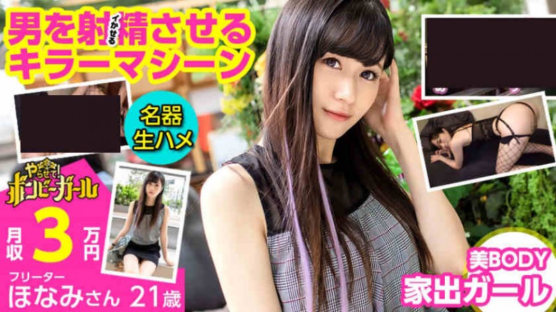 德州扑克游戏视频：300MIUM-642丝袜美腿自由职业者21岁【GG扑克】