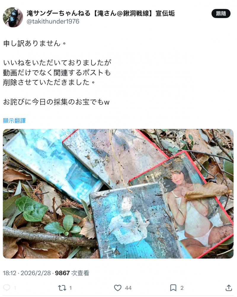 德州扑克游戏视频：作品被丢到山里⋯架乃ゆら(架乃由罗)这么看【GG扑克】