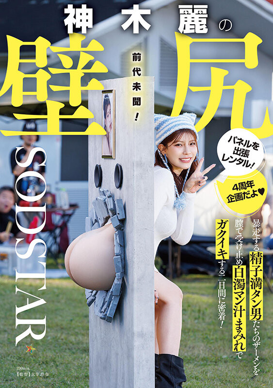 德州扑克游戏视频：神木麗(神木丽)作品START-539发布！出道四周年纪念！她被做成壁尻了！【GG扑克】