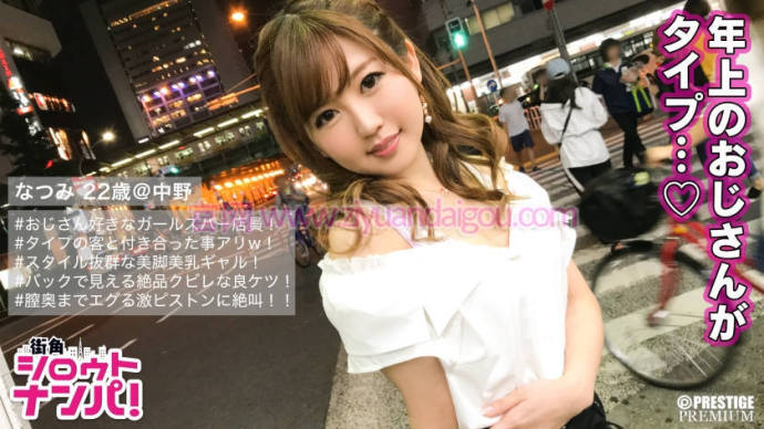 德州扑克游戏视频：番号资源300MAAN-220，邀请漂亮女店员22岁【GG扑克】