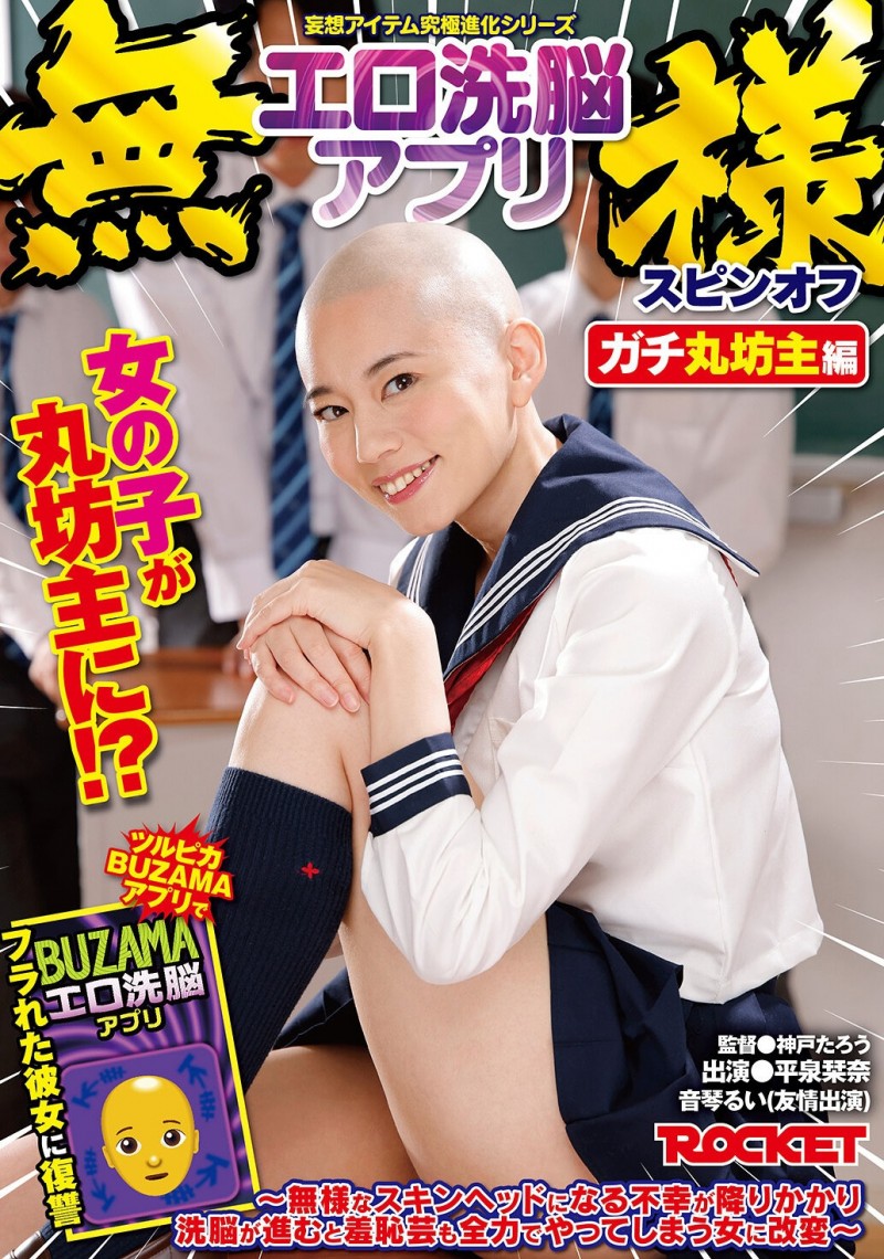 德州扑克游戏视频:平泉环奈(RCTD-731)不只被剃光头⋯她还被无止境地羞辱!【GG扑克】