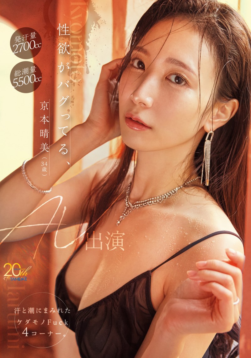 德州扑克游戏视频：(MFYD153)天川社长的秘书回来了！京本晴美又汗又潮打4发！【GG扑克】