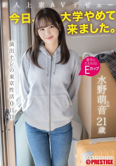 德州扑克游戏视频：水野萌音(FIT-007)不念大学了！她趁着肉体还新鲜的时候拍A片惹！【GG扑克】