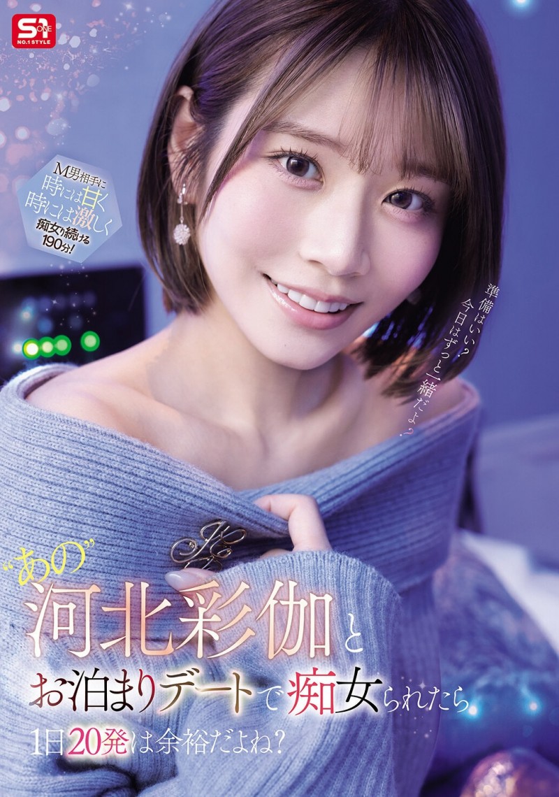 德州扑克游戏视频：(SNOS-233)手牵手开房间！河北彩伽疯狂料理M男！【GG扑克】