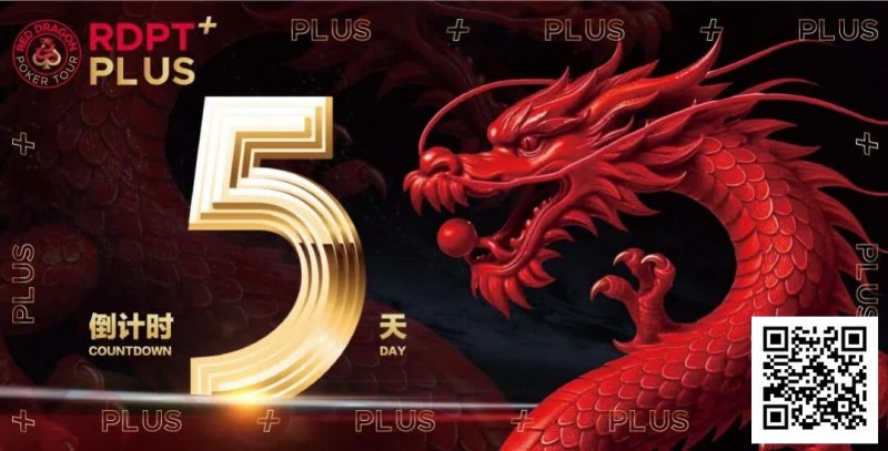 德州扑克游戏：红龙杯PLUS赛后指南：别再赶景点了，这才是济州最顶级的放空方式【EV扑克】