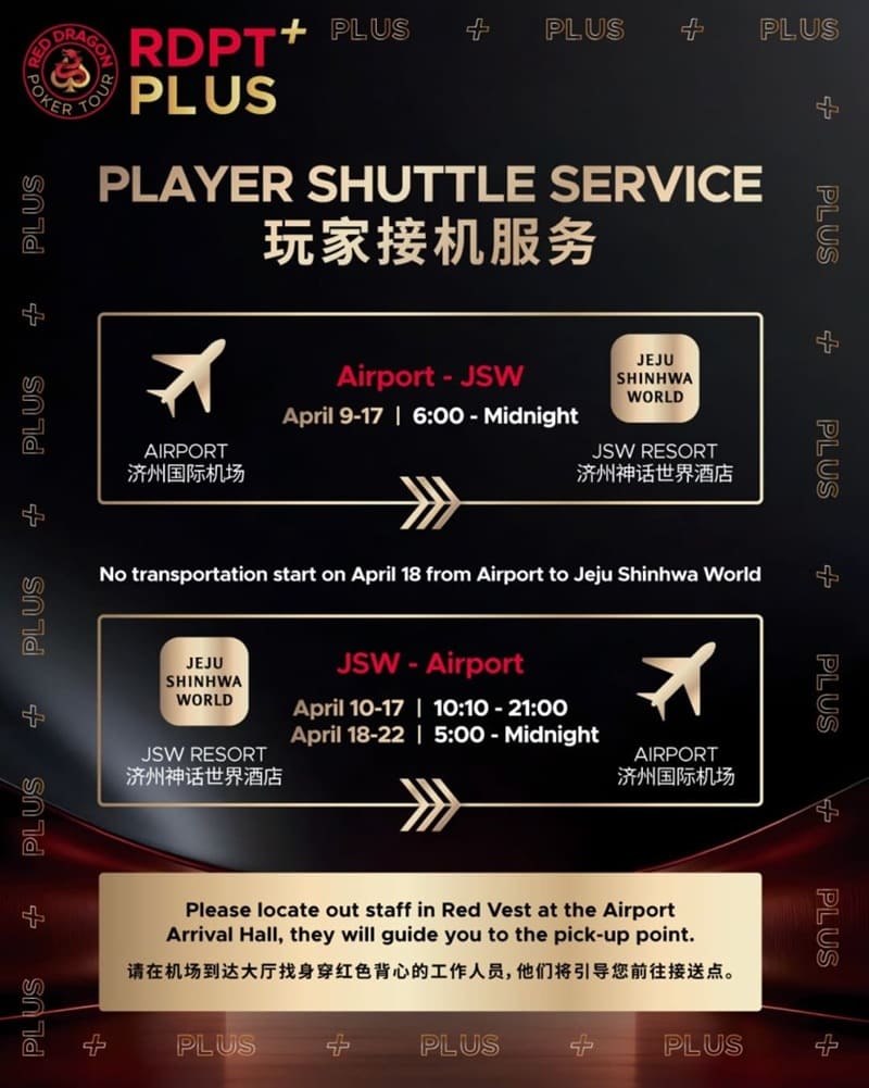 德州扑克游戏:红龙杯PLUS参赛指南:接送机+入境流程+神话世界美食全攻略【EV扑克】