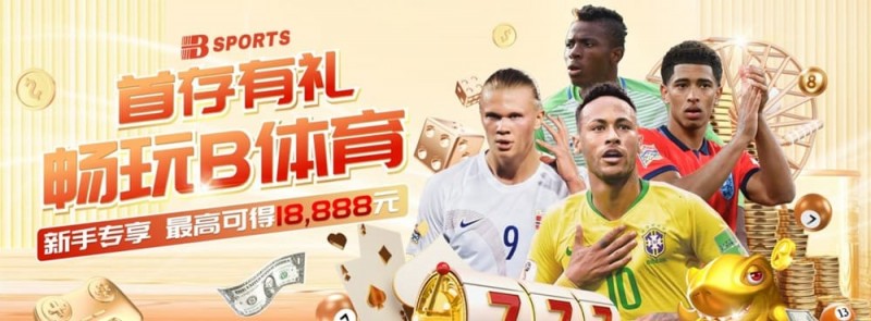 德州扑克技巧:篮球数据分析与观赛策略指南:从入门到进阶的实战思路