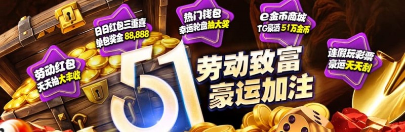 德州扑克技巧:esball+ 五一活动汇总(2026):电子钱包与USDT体验及多项限时活动说明