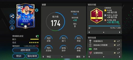 德州扑克技巧：足坛超新星身价“亿元俱乐部”已成常态：从“赌未来”到“买资产”的逻辑转移