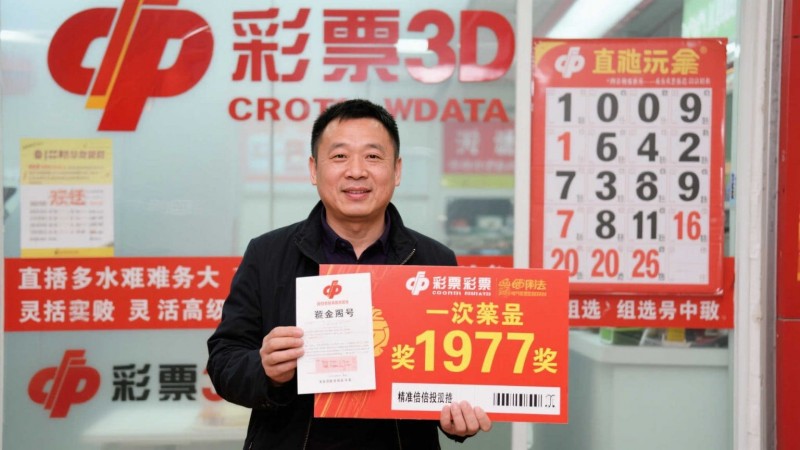 德州扑克技巧：3D彩票的直选与组选：哪种玩法更适合追求高回报的你？