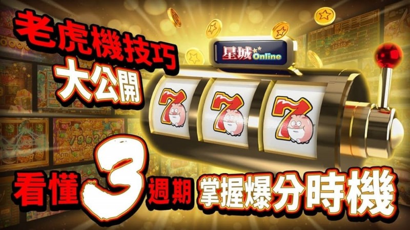 德州扑克技巧：狂野旋风老虎机玩法机制解析：从设计逻辑到理性娱乐策略