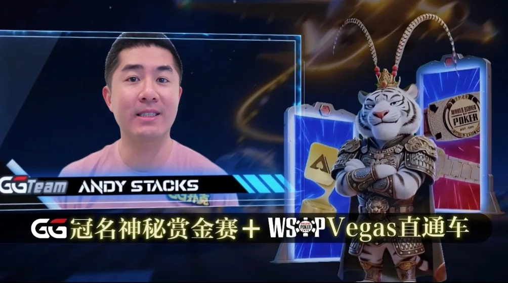 久等了！2026 APL济州站主赛卫星赛正式上线，全新WSOP联名限量外套已掀轰动！