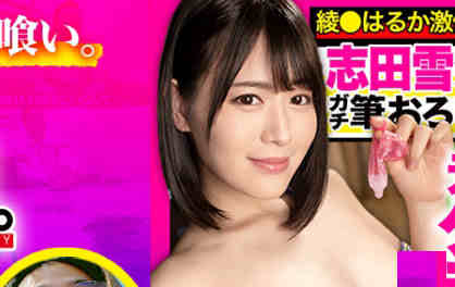 德州扑克游戏视频：485GCB-012志田雪奈【GG扑克】