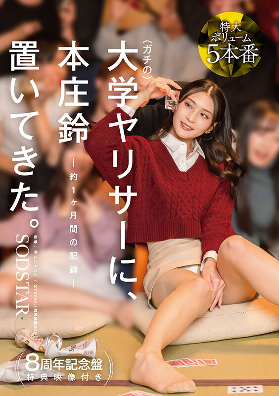 德州扑克游戏视频：(START-561) 把本庄铃丢给大学轻浮男、结果会怎样？【GG扑克】