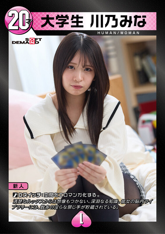 德州扑克游戏视频：SDAM-168 出道作品番号及封面，「川乃美奈」个人简介【GG扑克】