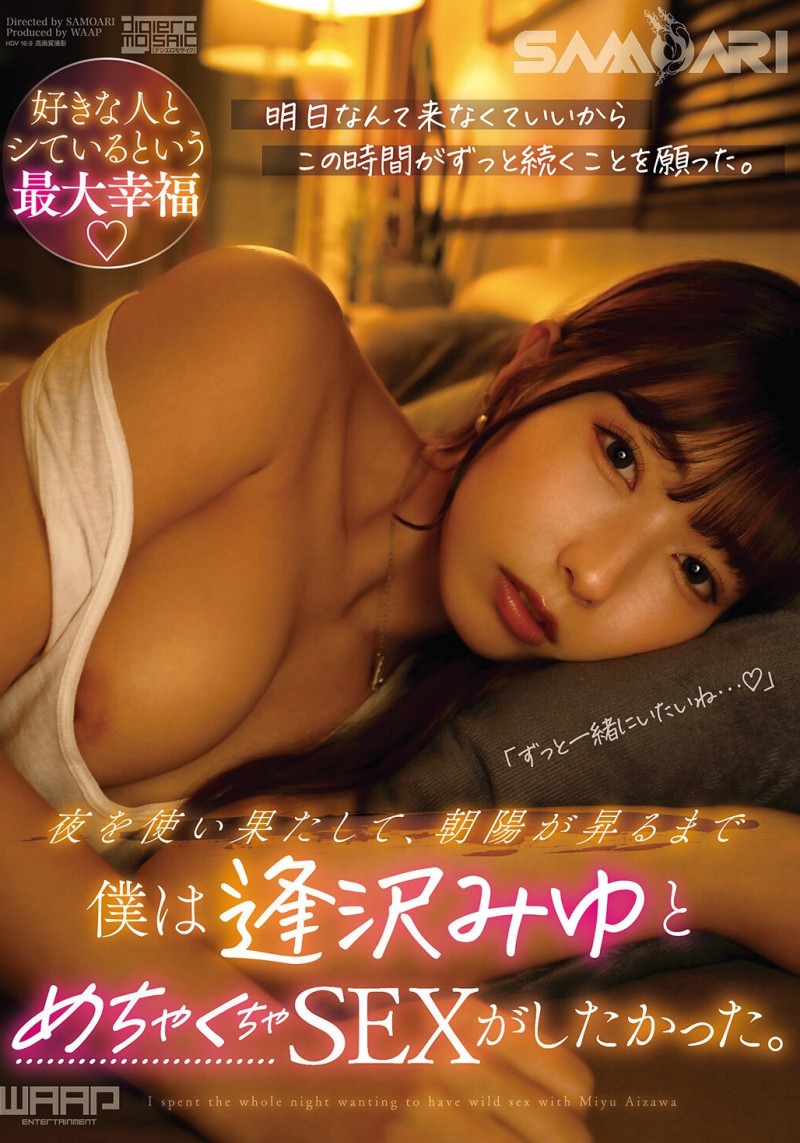 德州扑克游戏视频：逢泽美优（SMRA-002）导演 Samoari 在代码 AV 中的最终决战必须有相泽美优出场！【GG扑克】