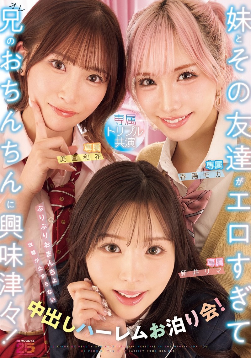 德州扑克游戏视频:(MIRD-285)专属女优超级共演!三种美少女学生一次满足!【GG扑克】