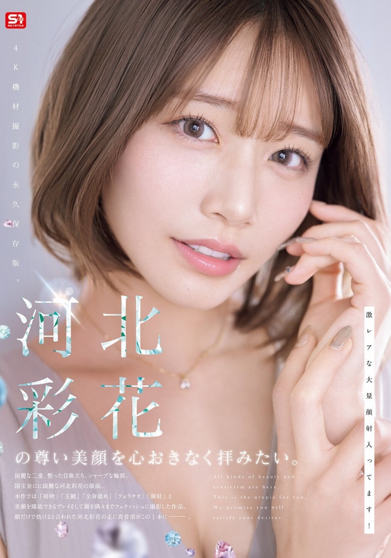 德州扑克游戏视频:(SNOS-275)河北变回彩花了!第一支作品要展现她的美颜!【GG扑克】