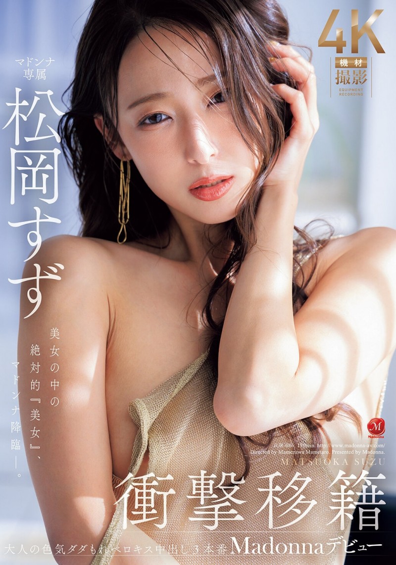 德州扑克游戏视频:松冈铃(KBI-083)美女中的绝对美女!她、冲击降临片商Madonna!【GG扑克】