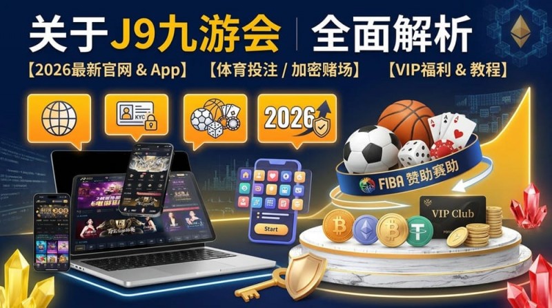 德州扑克技巧：智能一键串关：2026年赛事分析场景下的效率工具解析