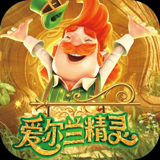 德州扑克技巧：解析PG电子的公平性：GLI认证如何保障《爱尔兰精灵》的随机性？