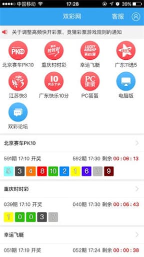 德州扑克技巧：高频彩“分秒开奖”机制解析：福彩与体彩的玩法对比与数据分析