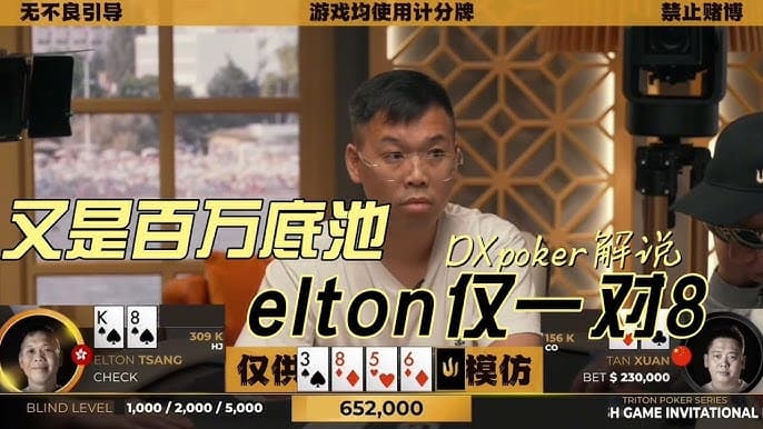 德州扑克技巧：线上扑克棋牌赛事回顾：策略、心理与数据分析的融合