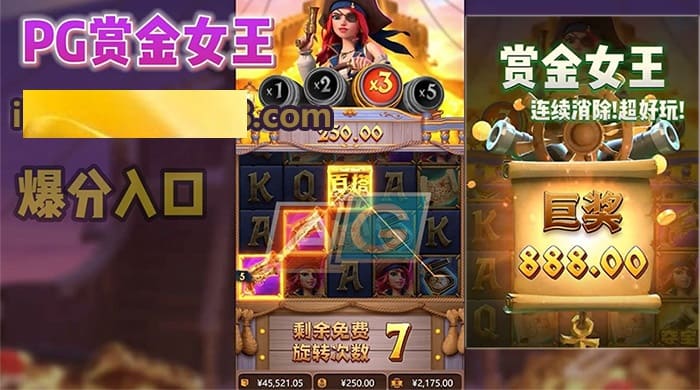 德州扑克技巧：赏金女王引爆冒险类老虎机热潮【EV娱乐场】