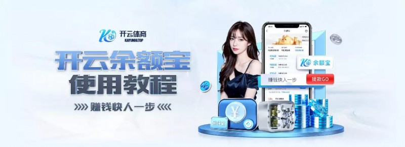 德州扑克技巧：如何在移动端快速访问开云体育而不被拦截？