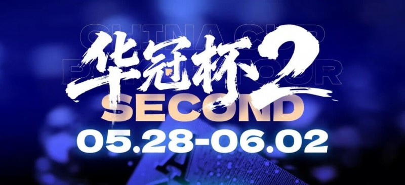 德州扑克游戏：第二届华冠杯益阳站启动冠名合作招募：以“湘”为名，共赴智力运动盛宴【EV扑克】
