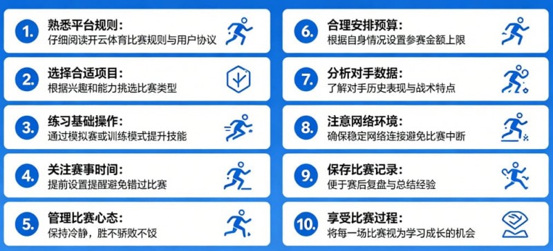 德州扑克技巧:给新手的10条忠告:在开云体育开始你的第一场比赛