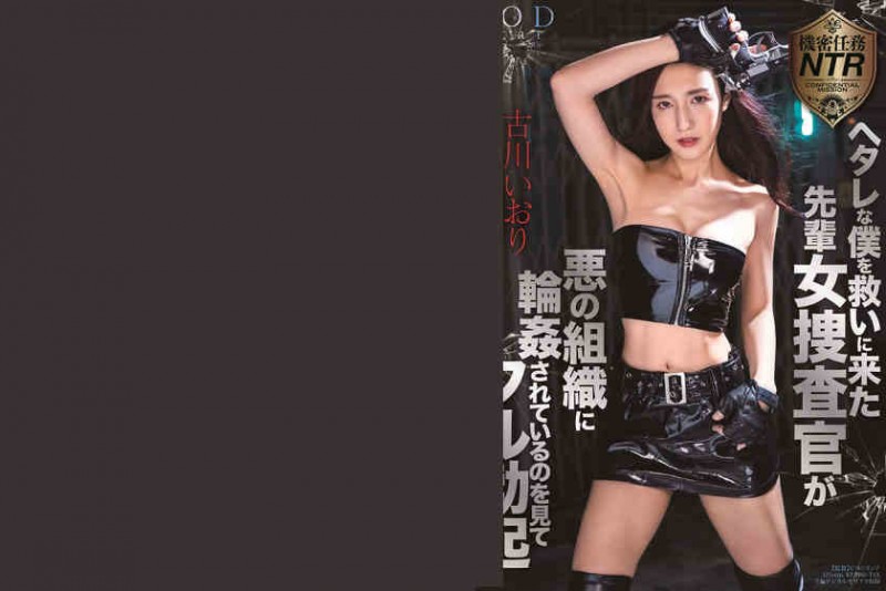 德州扑克游戏视频：107STARS-270古川いおり女捜査官【GG扑克】