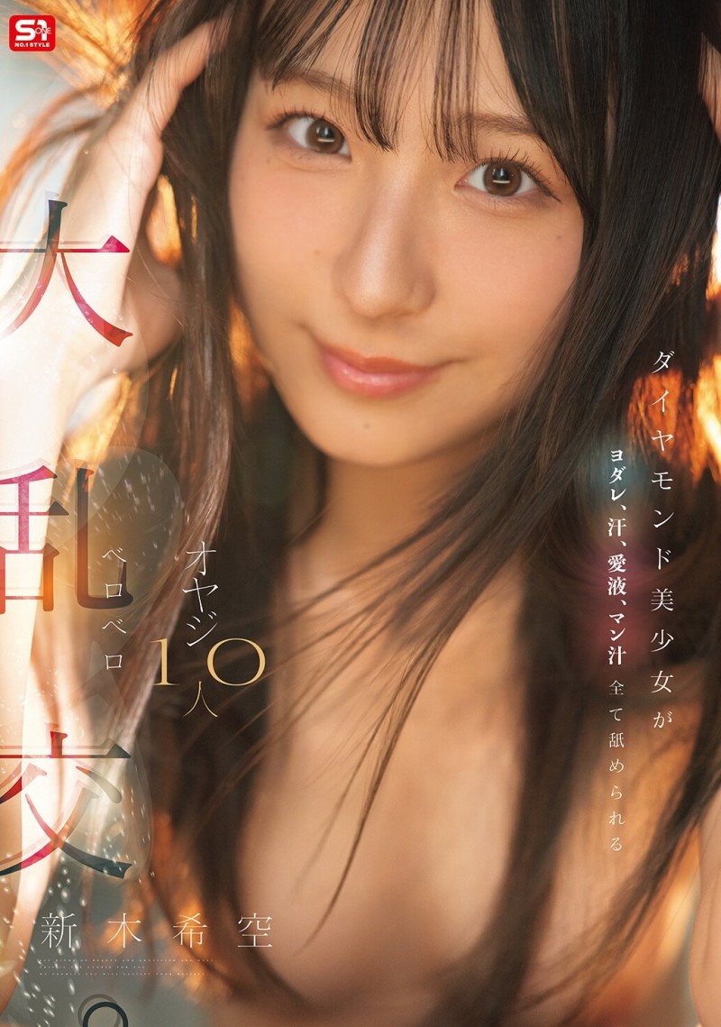 德州扑克游戏视频:荒木乃亚(SNOS-231)大乱交MK-2!钻石美少女新木希空全身喷汁!【GG扑克】