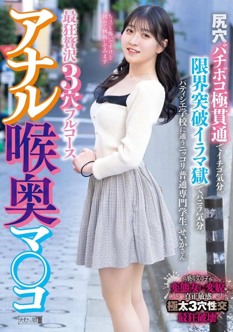 德州扑克游戏视频:月待青花(OFES-039)解密!那位在おっぱい祭り(欧派祭典)文不对题、疯狂三穴同插的肛交大王是?【GG扑克】