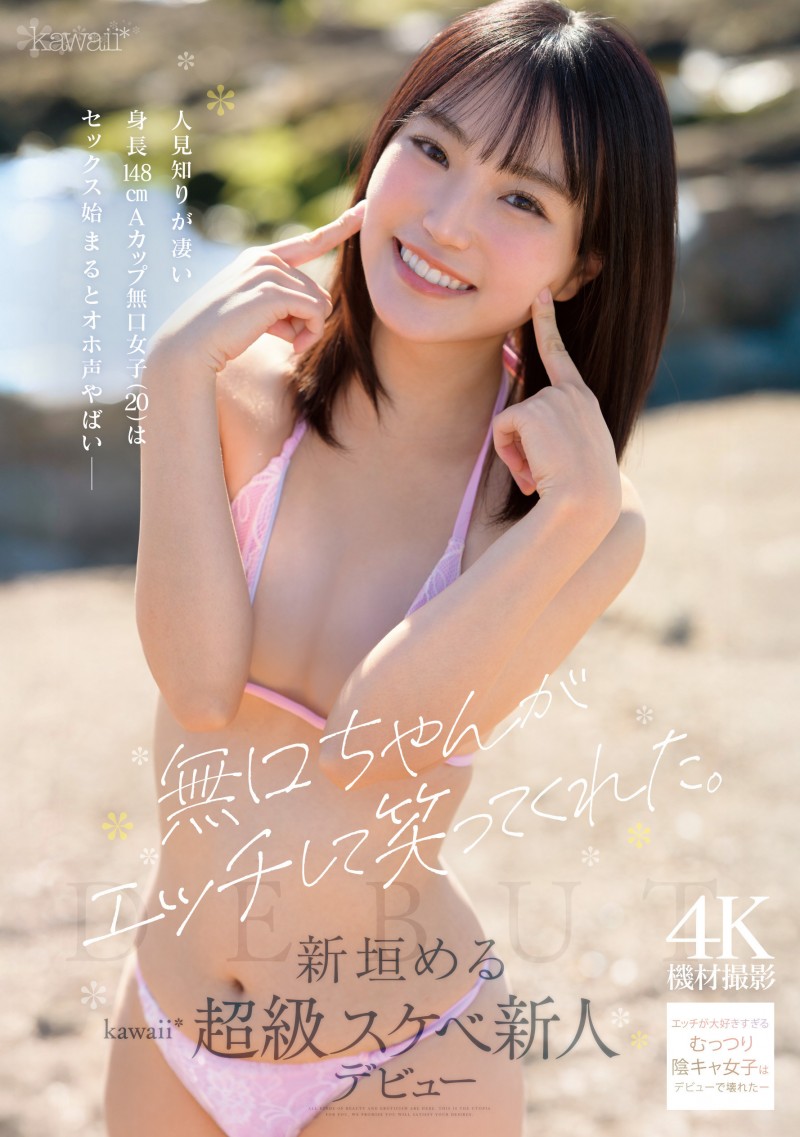 德州扑克游戏视频:新垣梅露(CAWB-008)新垣める(新垣美琉):可能是可爱社(Kawaii*)史上反差最大的变态新人。【GG扑克】
