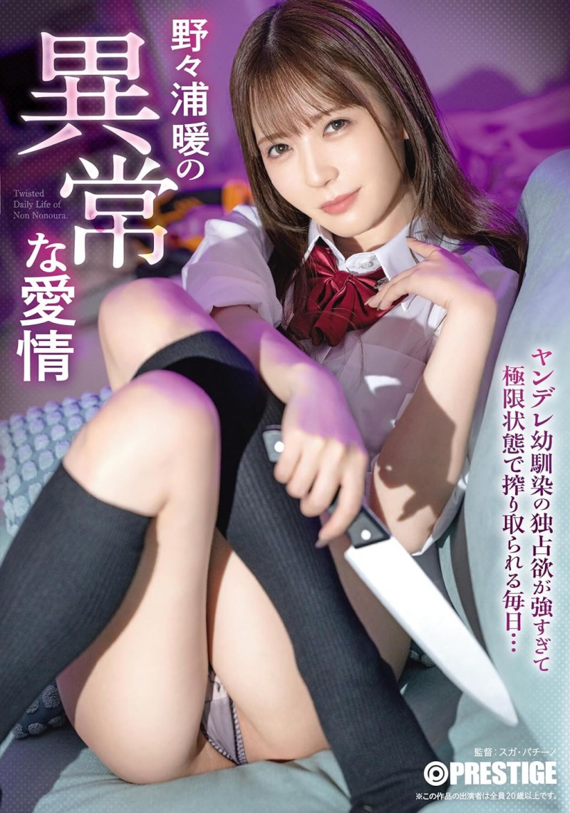 德州扑克游戏视频:河合明日菜(ABF-360)穿制服拿电锯、这就是河合あすな(河合明日菜)异常的爱情!【GG扑克】