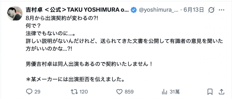 德州扑克游戏视频:吉村卓:8月的合约怪怪的,我不签了拒绝演出。【GG扑克】