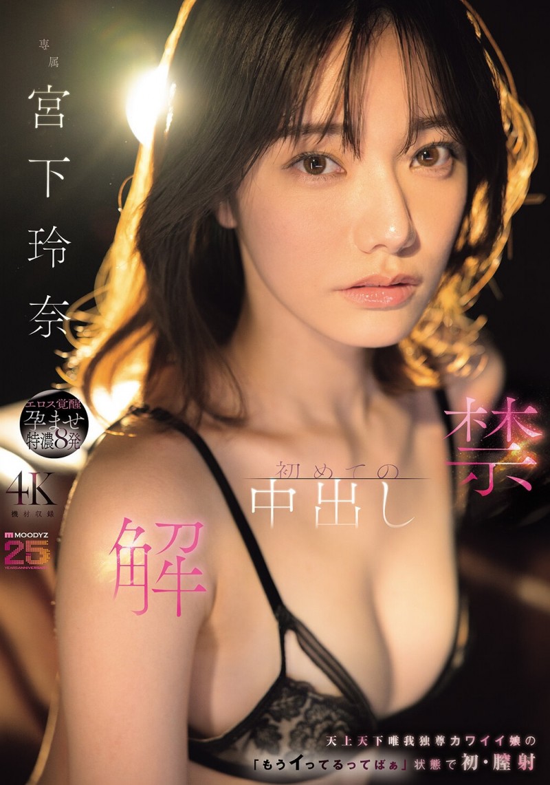德州扑克游戏视频:(MIDA-705)颜面最强美少女解禁!宫下玲奈被射进去啦!【GG扑克】