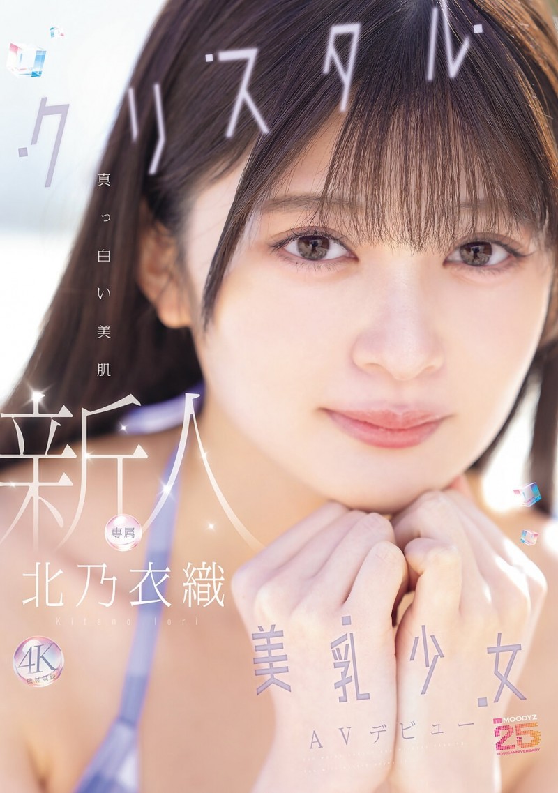 德州扑克游戏视频:北乃衣织(MIDA-756)纯白美肌水晶美乳!神社女孩「北乃衣织」羞涩登场!【GG扑克】