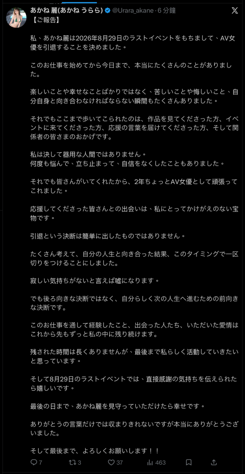 德州扑克游戏视频：漂亮又能干的女社长⋯あかね丽(红音丽)引退！【GG扑克】