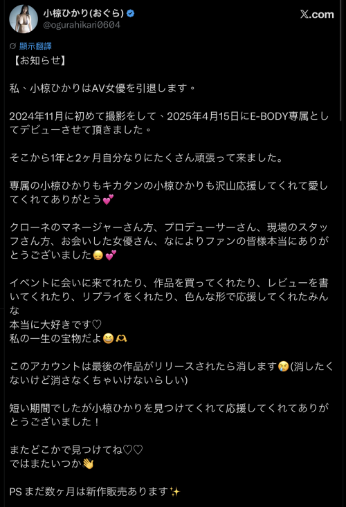 德州扑克游戏视频:丸之内最强巨乳OL引退!小椋ひかり(小椋光)有个奇怪的要求⋯【GG扑克】